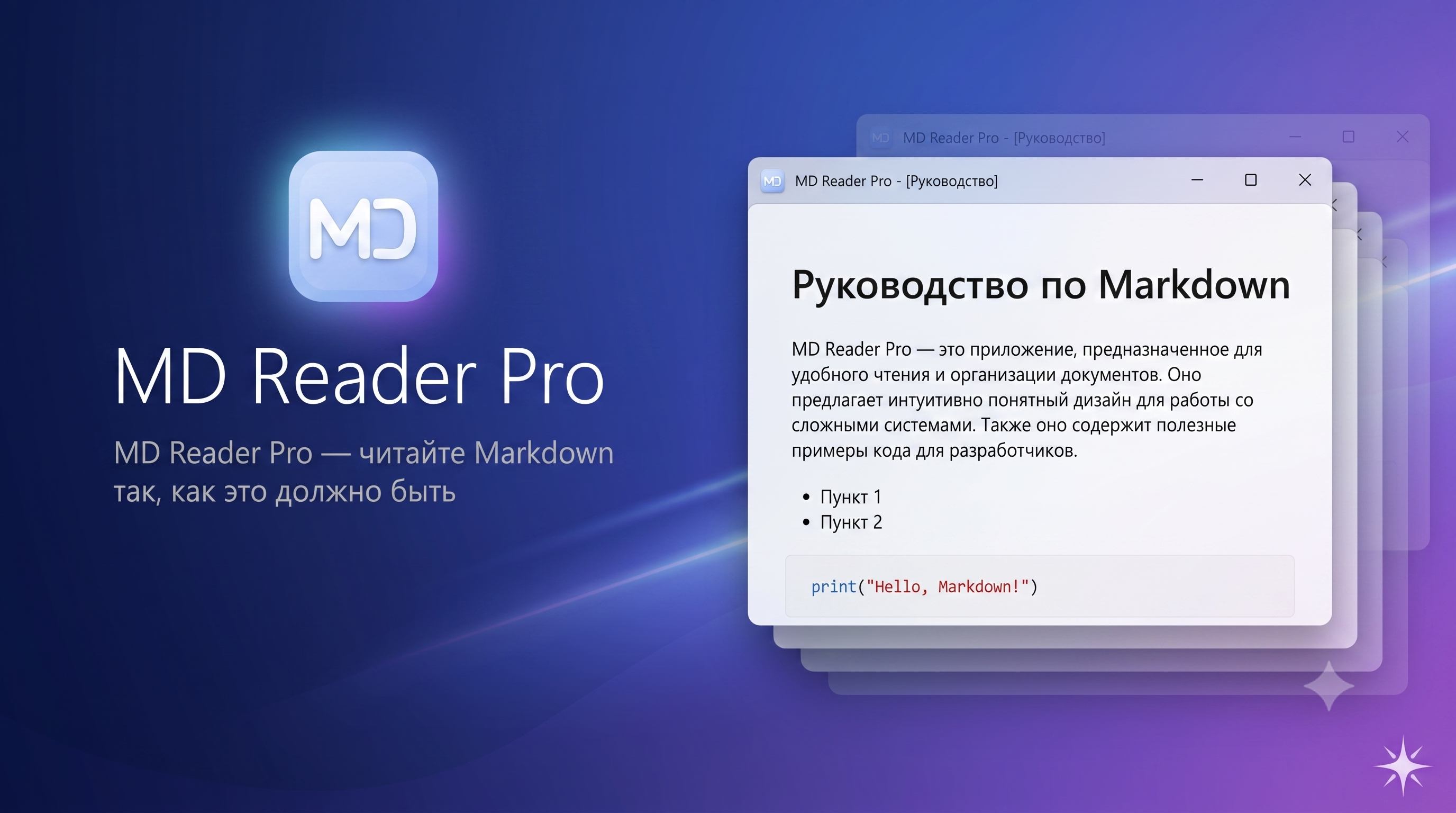 MD Reader Pro